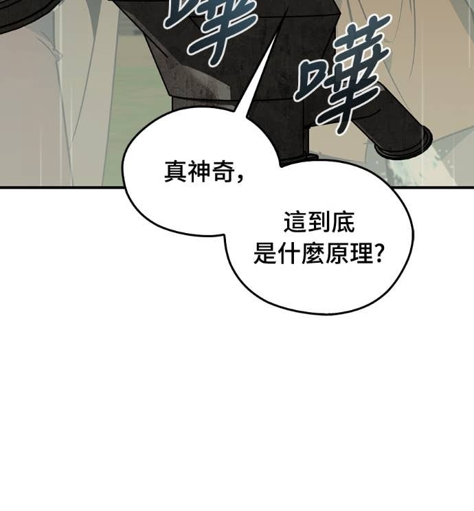 第107话 第38页