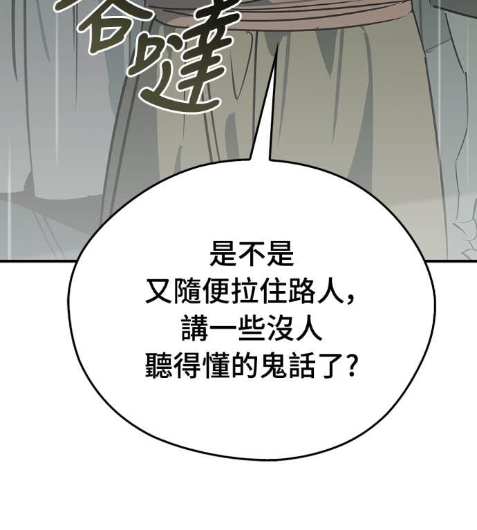 第107话 第48页