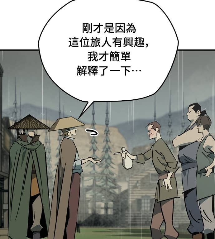 第107话 第52页