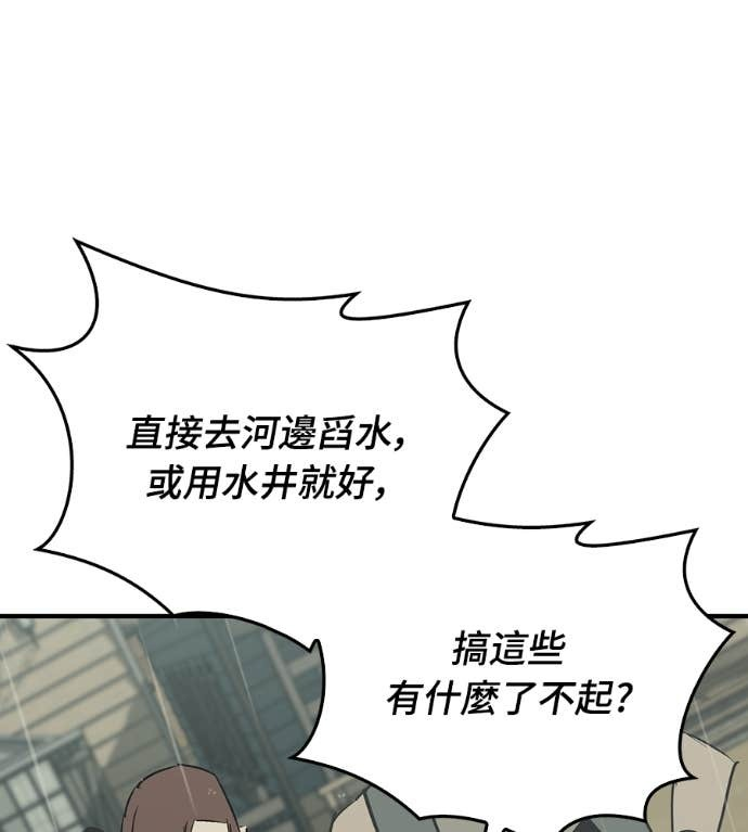 第107话 第54页