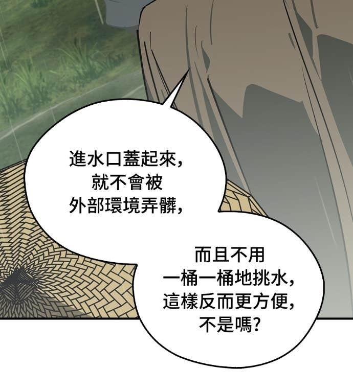 第107话 第56页