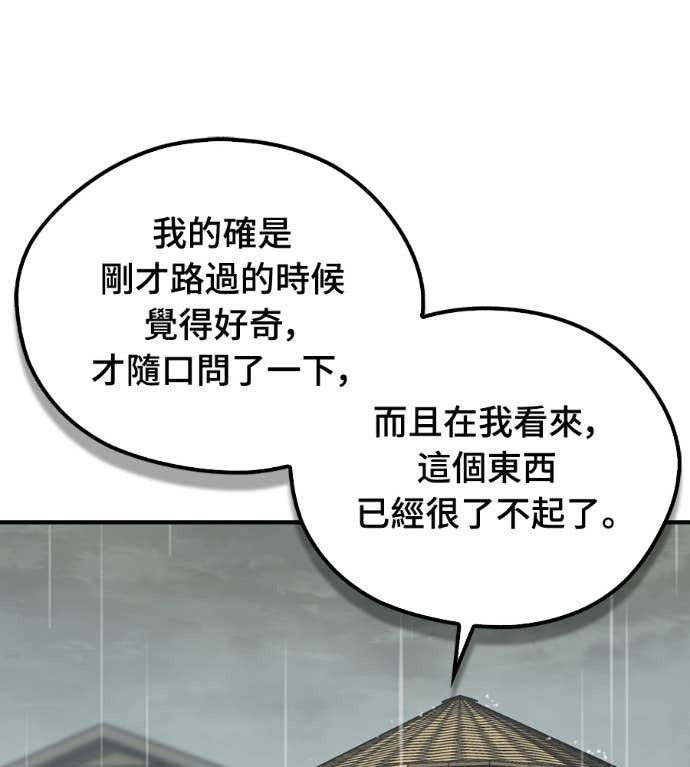 第107话 第62页