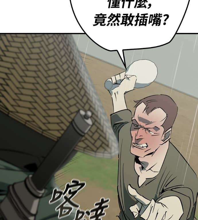 第107话 第68页