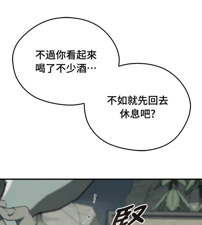 第107话 第84页