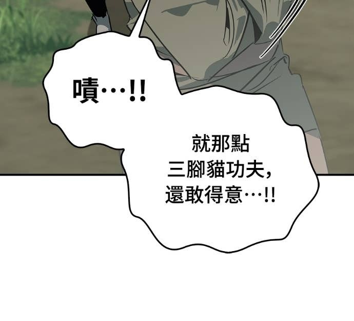 第107话 第89页