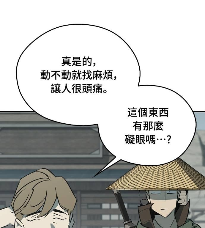 第107话 第90页