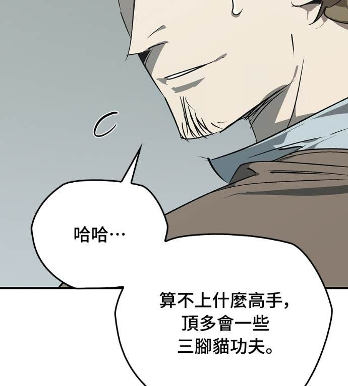 第107话 第93页