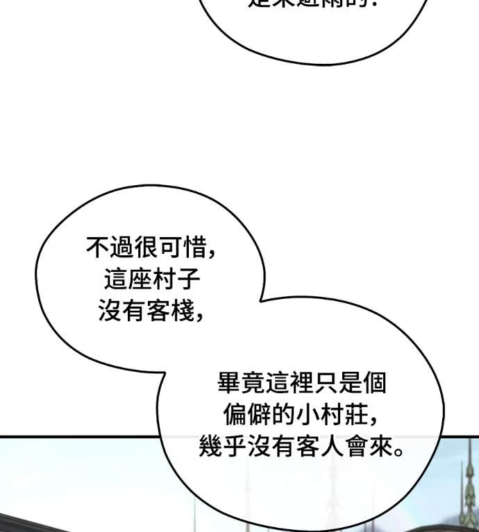 第107话 第96页