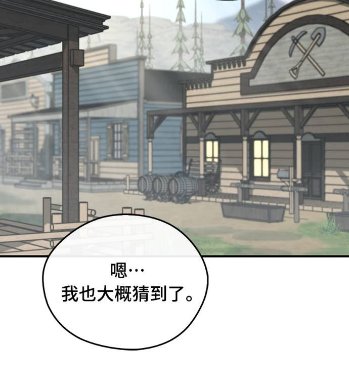 第107话 第97页