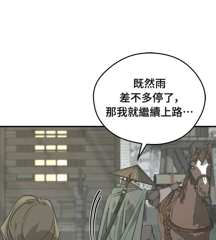 第107话 第98页