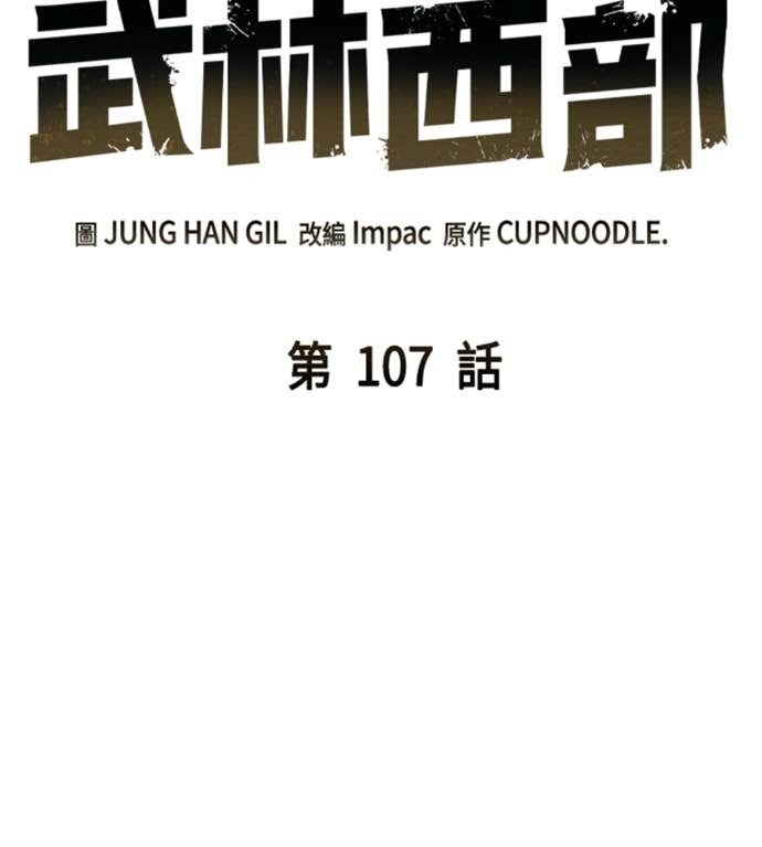 第107话 第104页