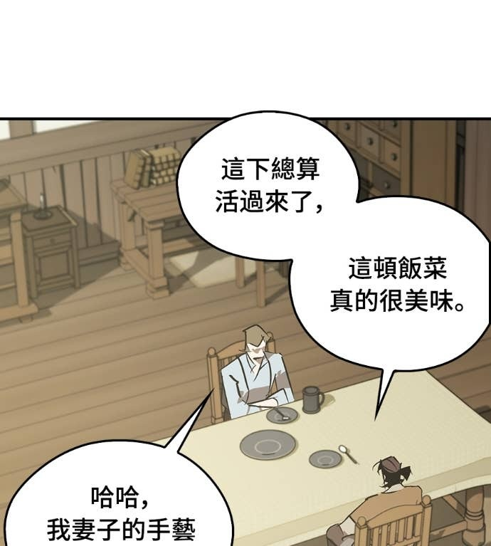 第107话 第110页