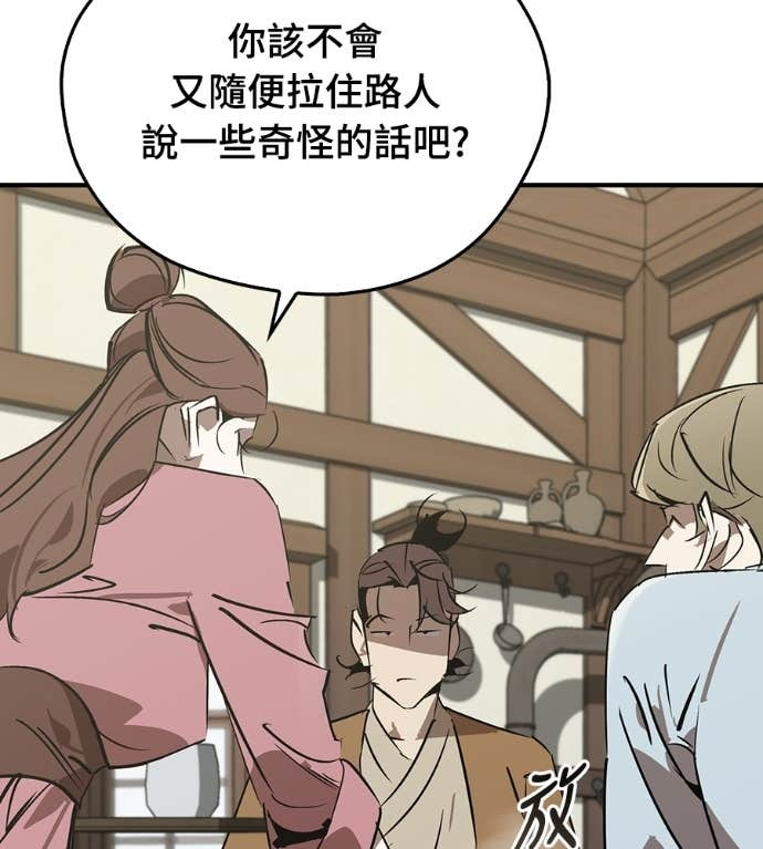 第107话 第117页