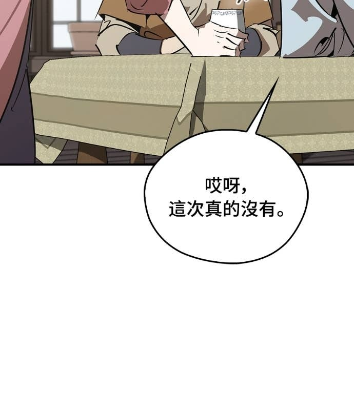 第107话 第118页