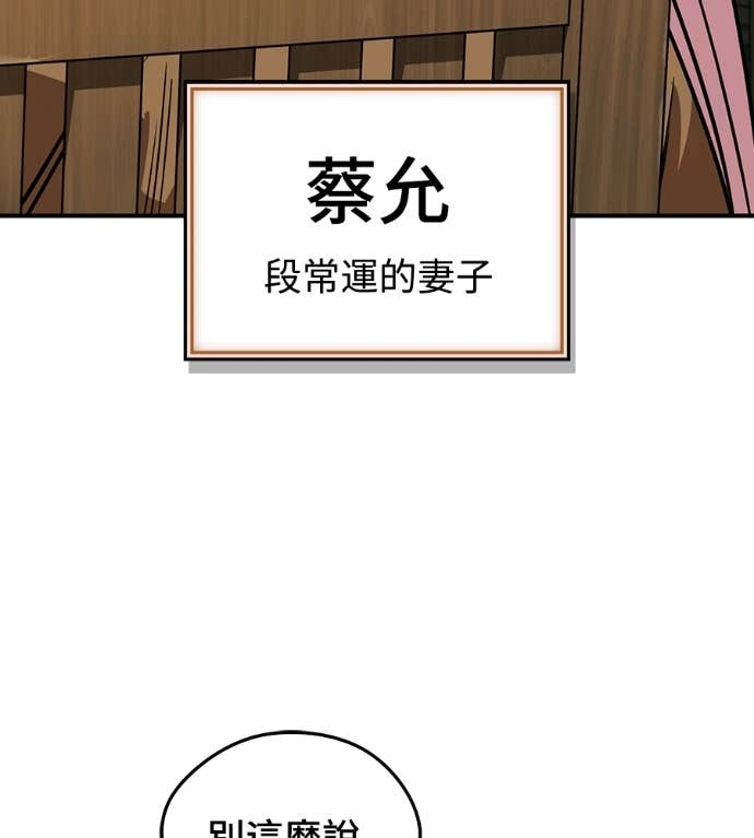 第107话 第121页