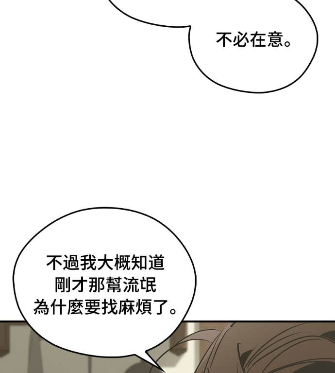 第107话 第132页