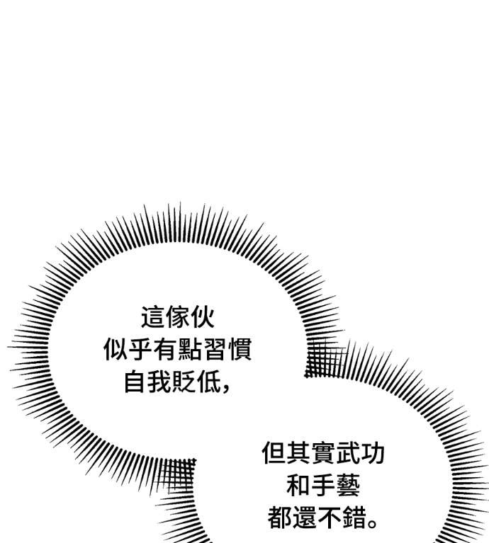 第107话 第137页