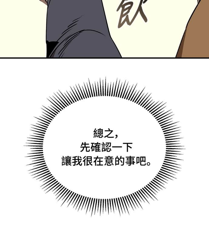 第107话 第139页