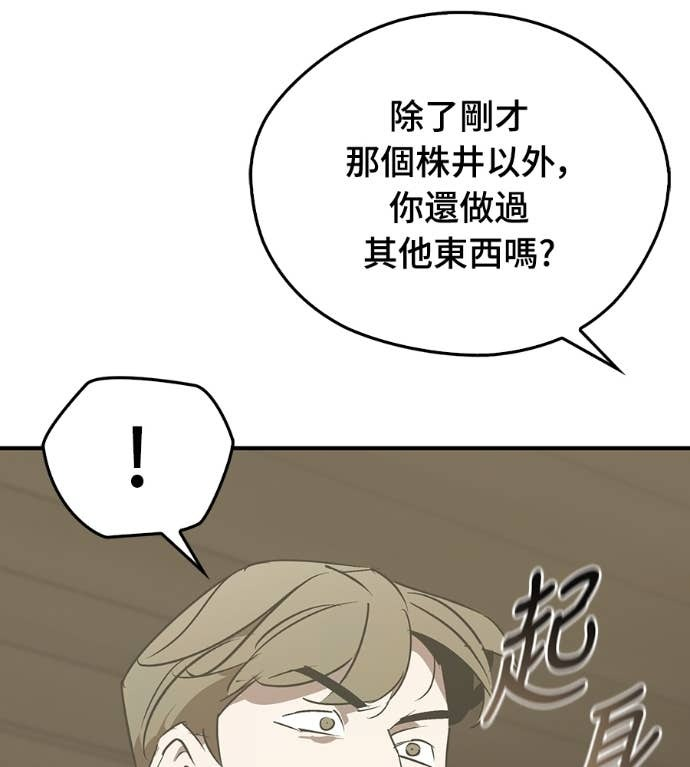 第107话 第141页