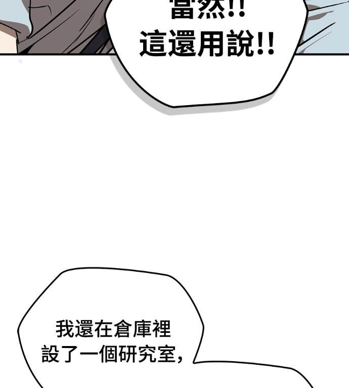 第107话 第143页