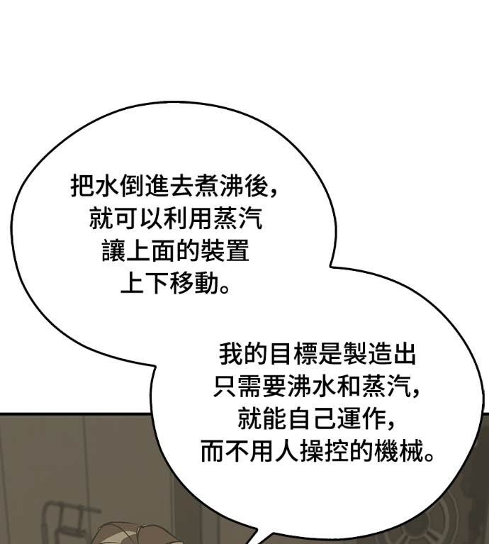 第107话 第159页