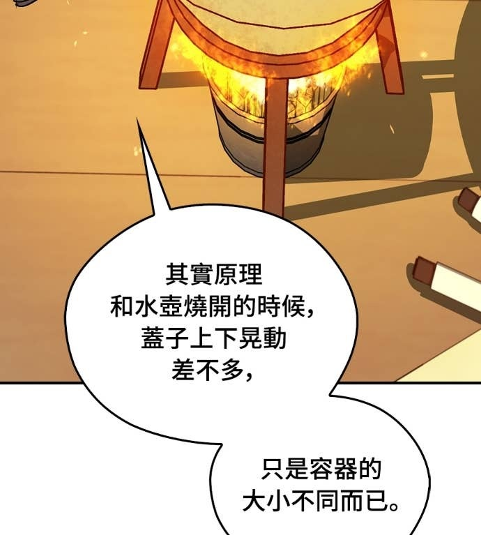 第107话 第162页