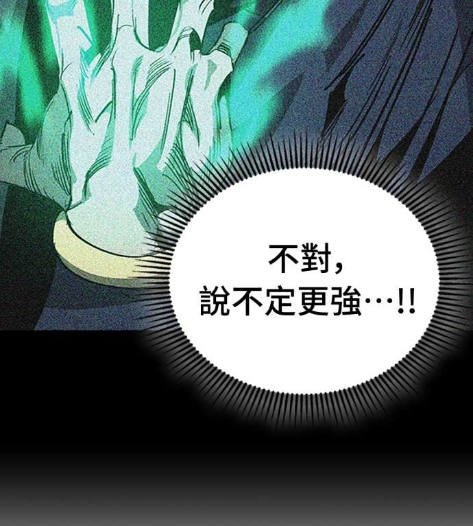 第107话 第193页