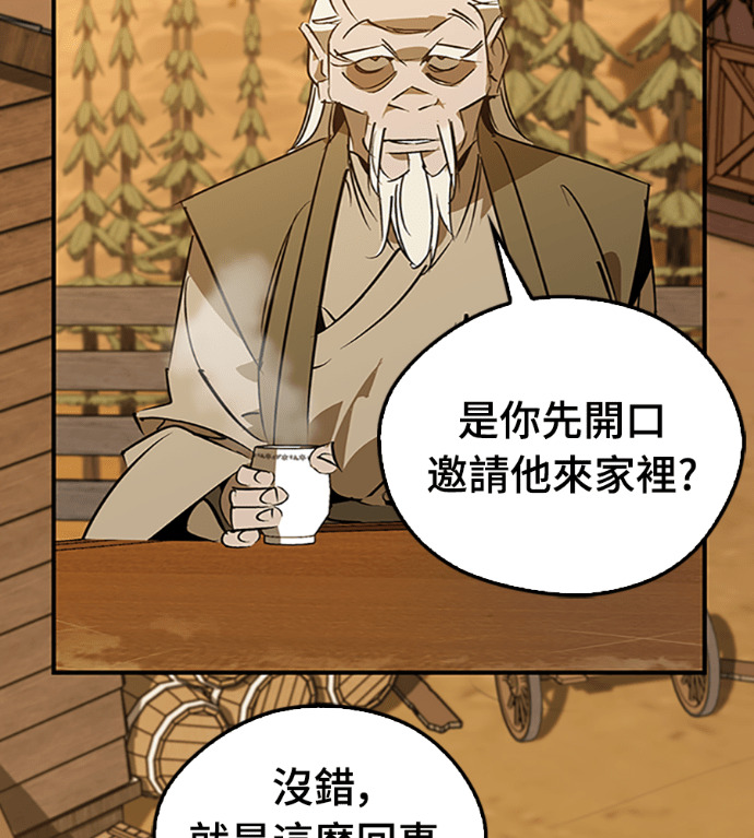 第108话 第3页