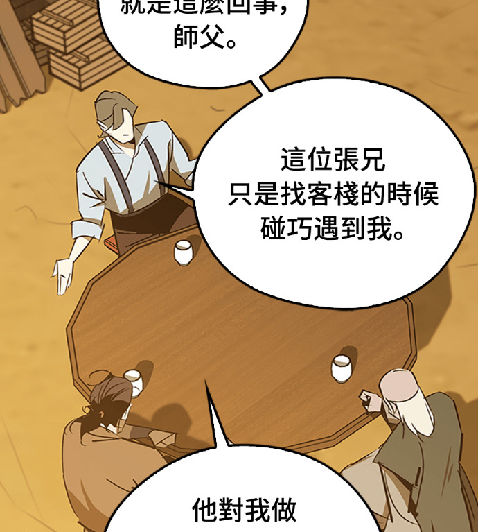 第108话 第4页