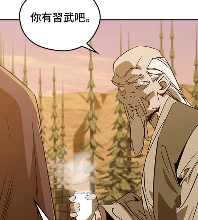 第108话 第7页