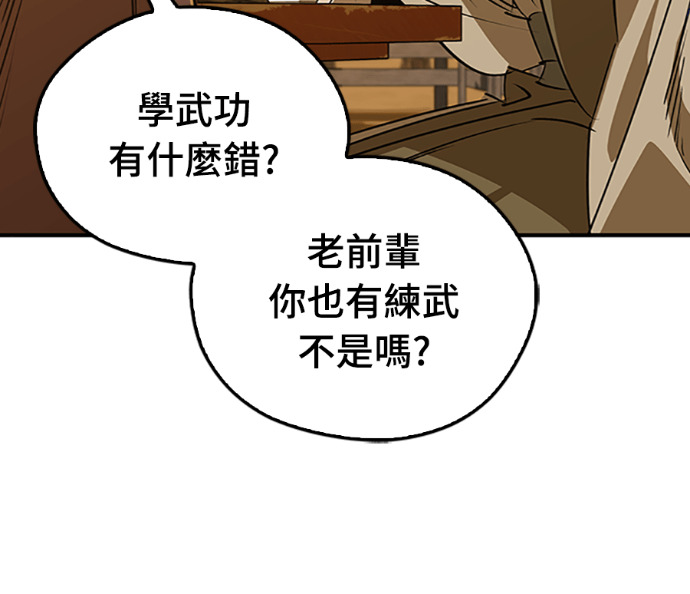 第108话 第8页