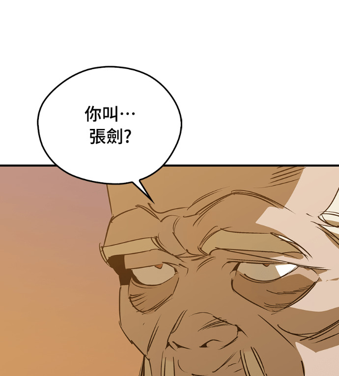 第108话 第9页