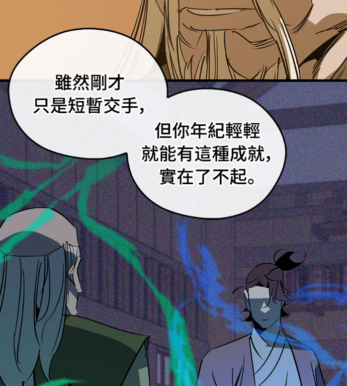 第108话 第10页