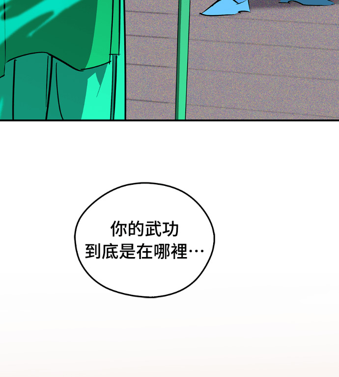 第108话 第12页