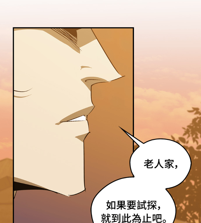 第108话 第13页