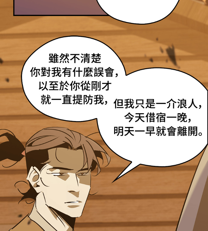 第108话 第14页