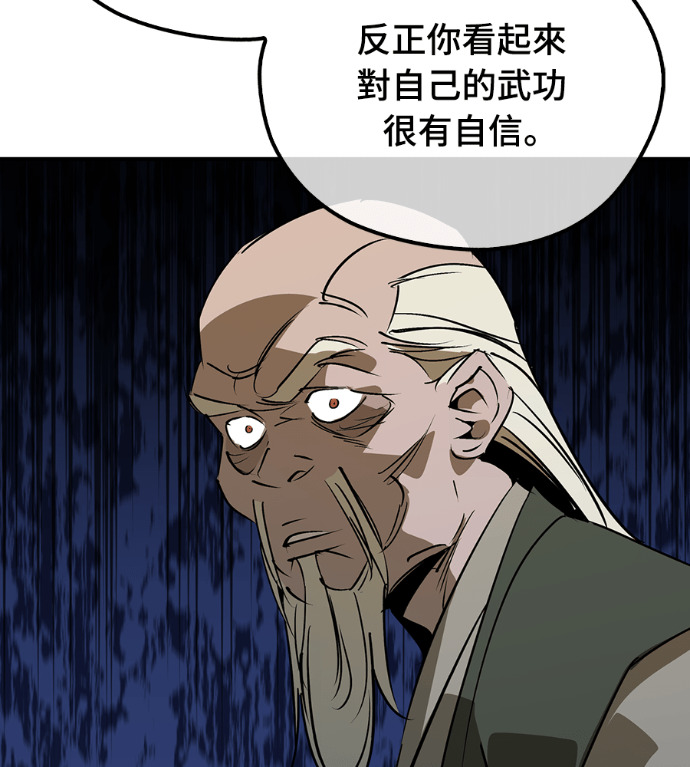 第108话 第18页