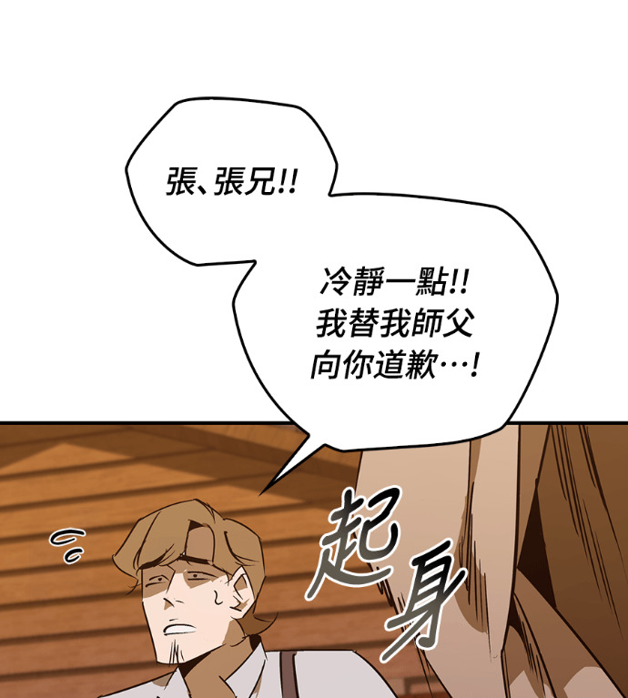 第108话 第20页