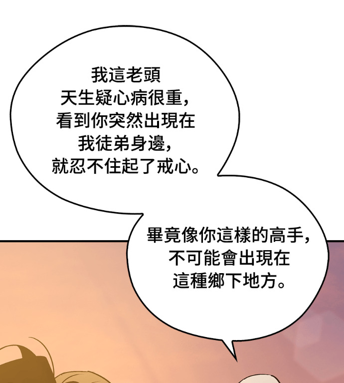 第108话 第29页