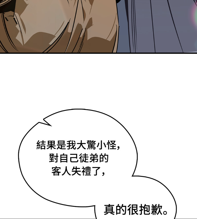 第108话 第31页