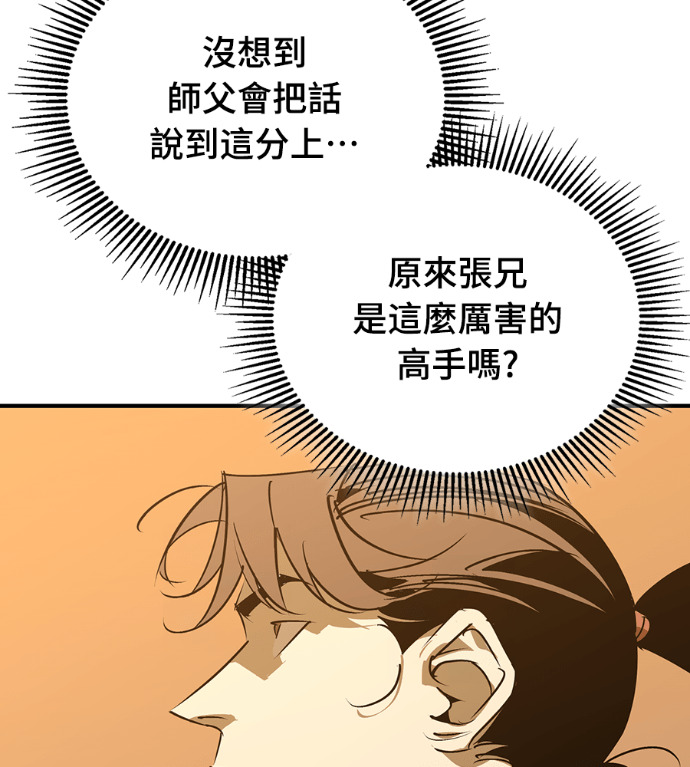 第108话 第33页