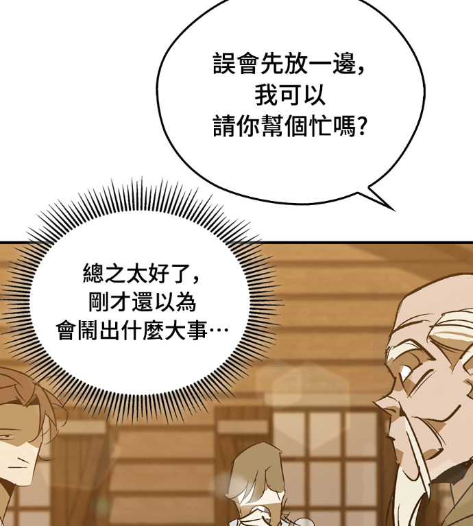 第108话 第37页