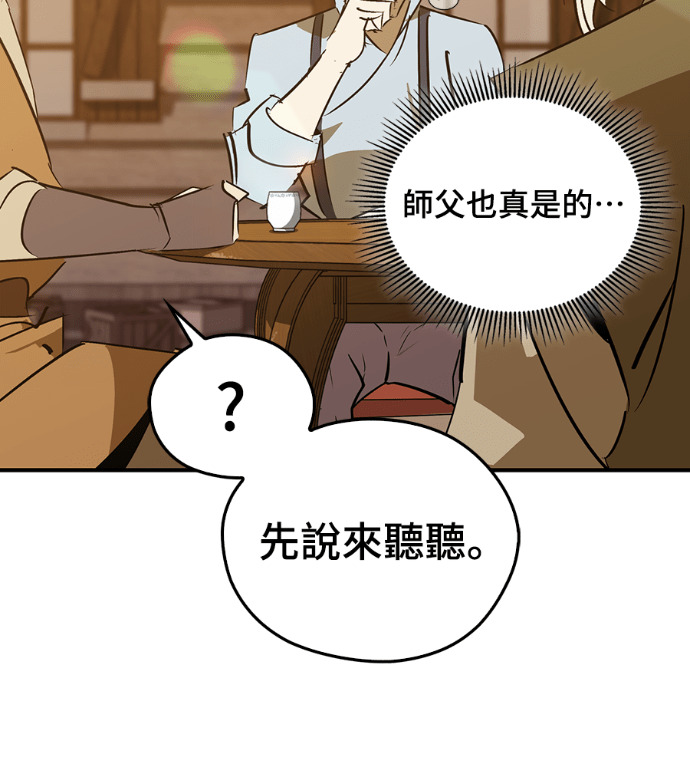 第108话 第38页
