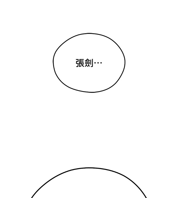 第108话 第40页
