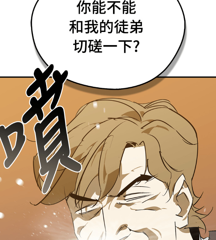 第108话 第41页