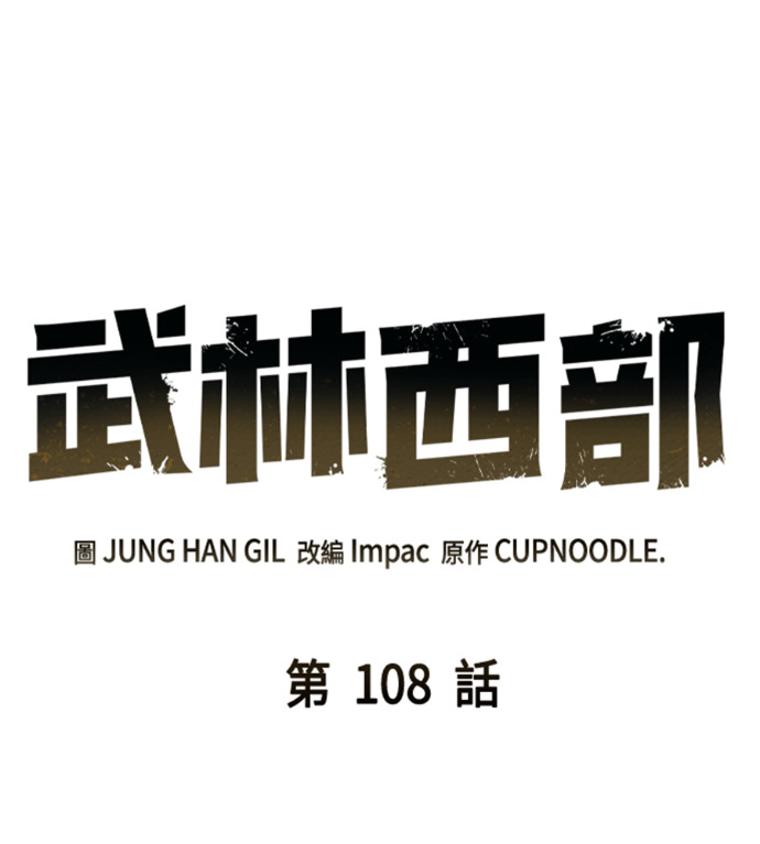 第108话 第44页