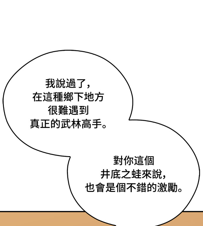 第108话 第48页