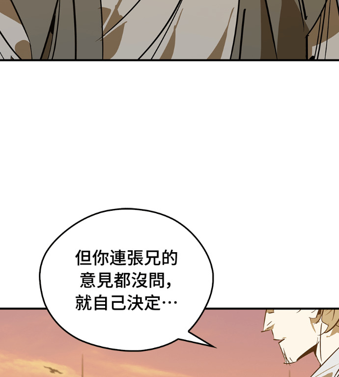第108话 第50页