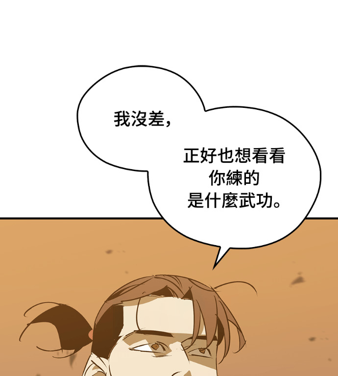 第108话 第52页