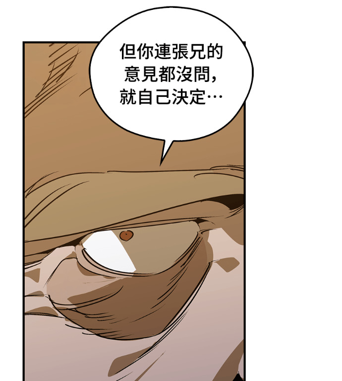 第108话 第55页